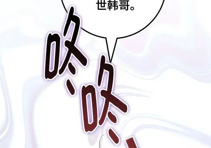 《重生最强玩家》[第242话] 外神之王（2）图137