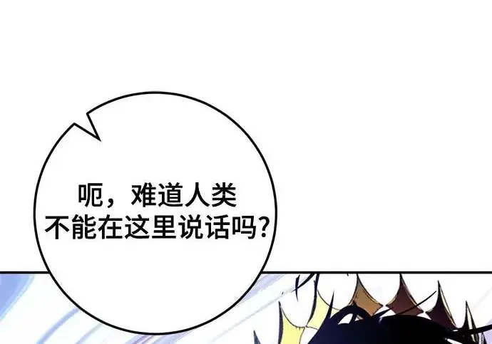 《重生最强玩家》[第242话] 外神之王（2）图141