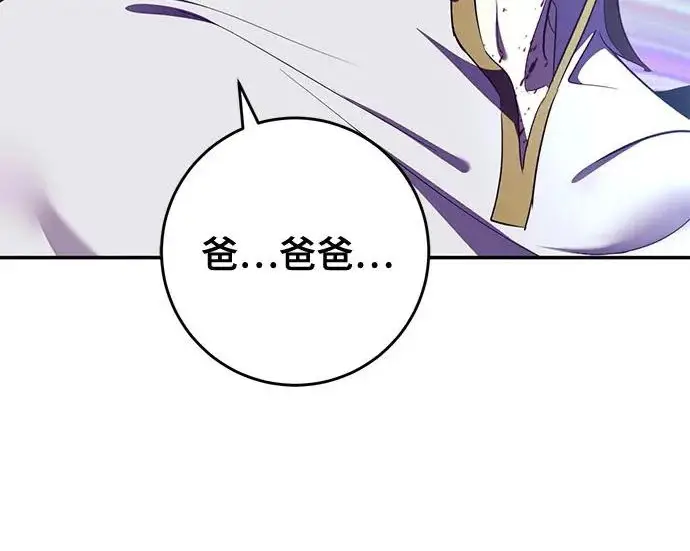《重生最强玩家》[第242话] 外神之王（2）图143