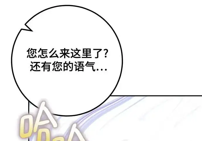 《重生最强玩家》[第242话] 外神之王（2）图144