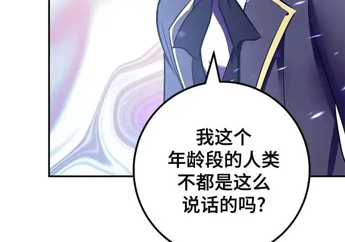 《重生最强玩家》[第242话] 外神之王（2）图146
