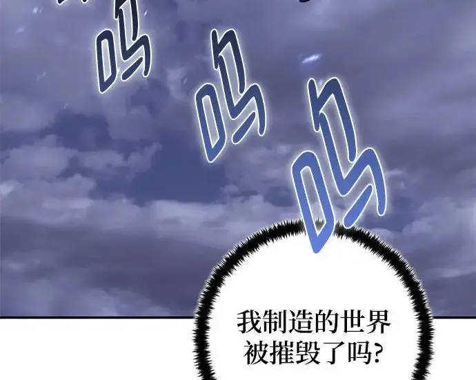 《重生最强玩家》[第242话] 外神之王（2）图163