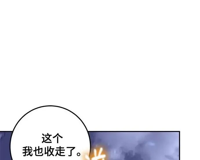 《重生最强玩家》[第242话] 外神之王（2）图172