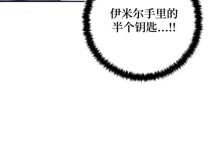 《重生最强玩家》[第242话] 外神之王（2）图175