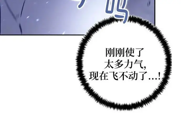 《重生最强玩家》[第242话] 外神之王（2）图178