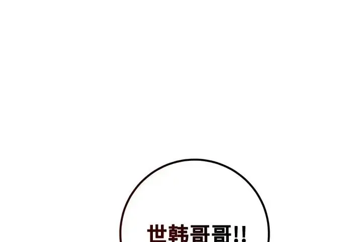 《重生最强玩家》[第242话] 外神之王（2）图179