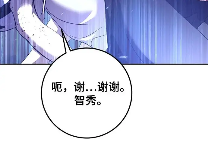 《重生最强玩家》[第242话] 外神之王（2）图182