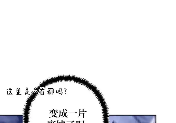 《重生最强玩家》[第242话] 外神之王（2）图183