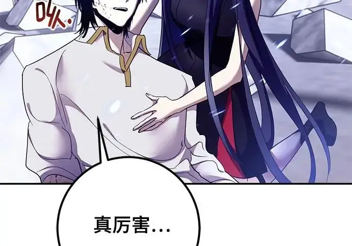 《重生最强玩家》[第242话] 外神之王（2）图189