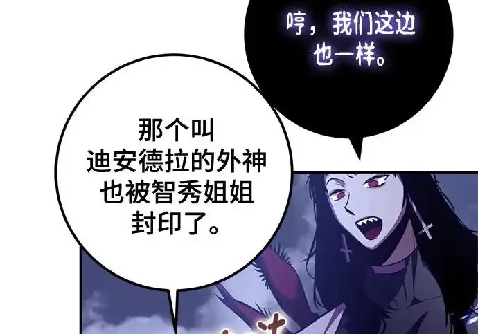 《重生最强玩家》[第242话] 外神之王（2）图191