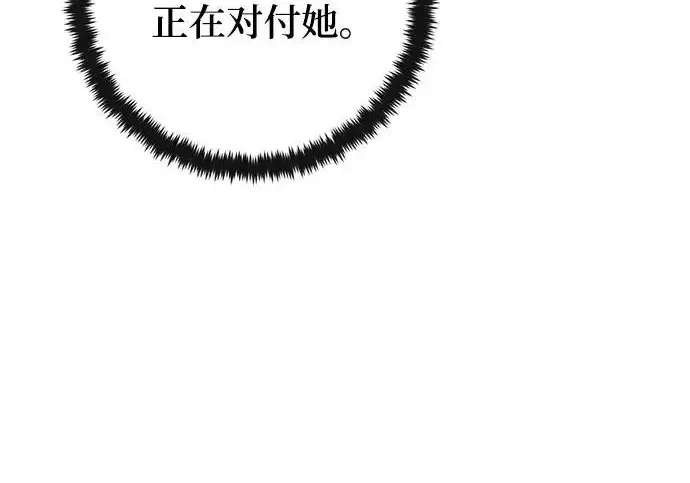 《重生最强玩家》[第242话] 外神之王（2）图194