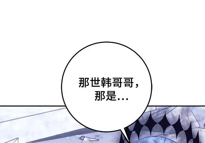 《重生最强玩家》[第242话] 外神之王（2）图195