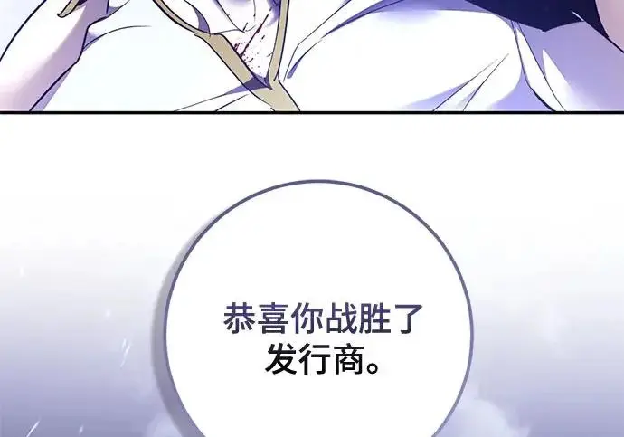 《重生最强玩家》[第242话] 外神之王（2）图197