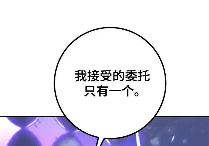 《重生最强玩家》[第242话] 外神之王（2）图206