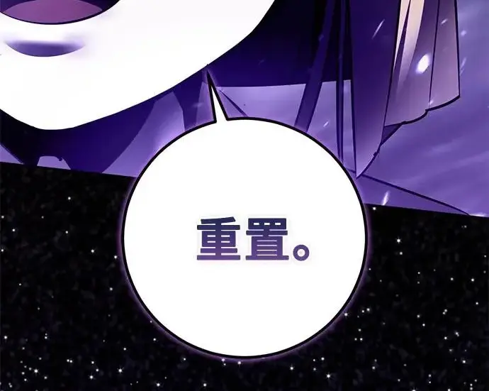 《重生最强玩家》[第242话] 外神之王（2）图209