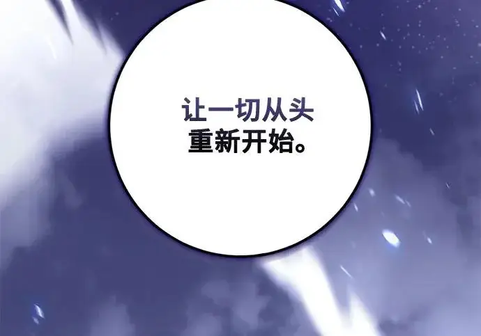 《重生最强玩家》[第242话] 外神之王（2）图214