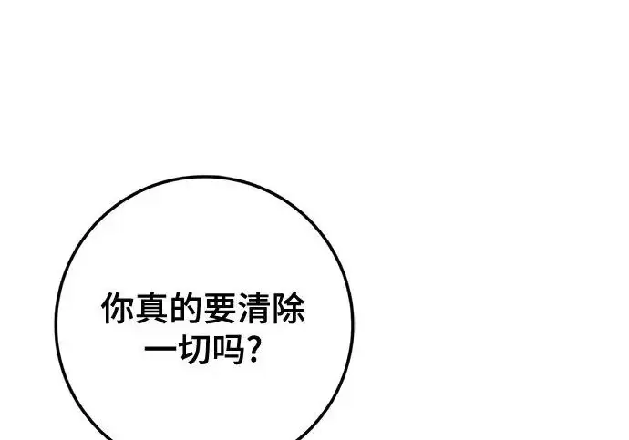 《重生最强玩家》[第242话] 外神之王（2）图219