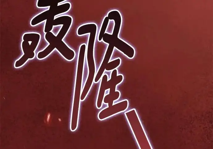 《重生最强玩家》[第242话] 外神之王（2）图23