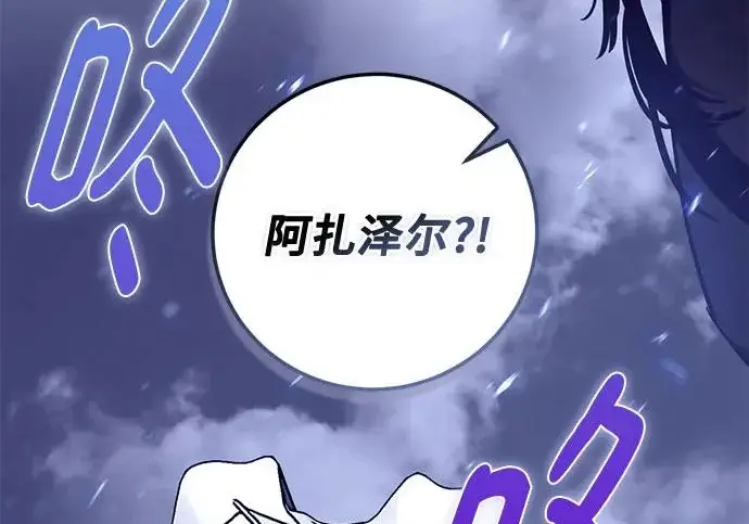 《重生最强玩家》[第242话] 外神之王（2）图231