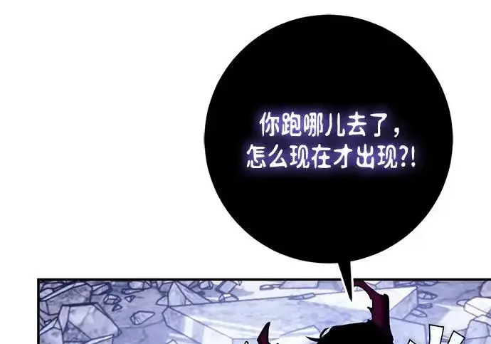 《重生最强玩家》[第242话] 外神之王（2）图235