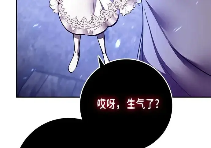 《重生最强玩家》[第242话] 外神之王（2）图237