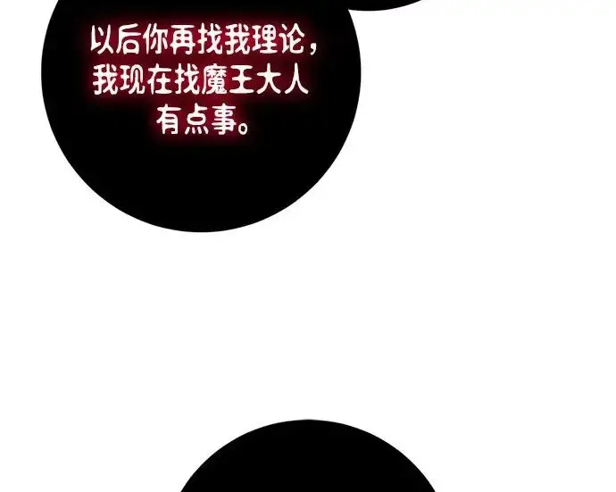 《重生最强玩家》[第242话] 外神之王（2）图238