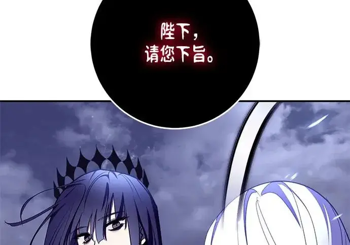 《重生最强玩家》[第242话] 外神之王（2）图239
