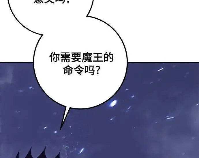 《重生最强玩家》[第242话] 外神之王（2）图246