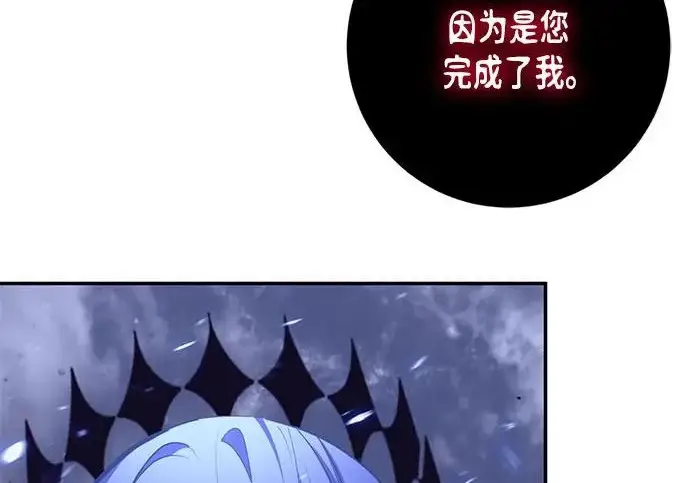 《重生最强玩家》[第242话] 外神之王（2）图249