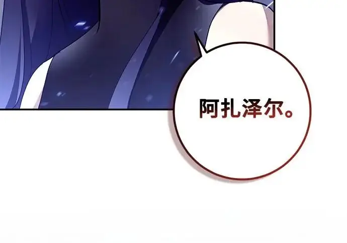 《重生最强玩家》[第242话] 外神之王（2）图251