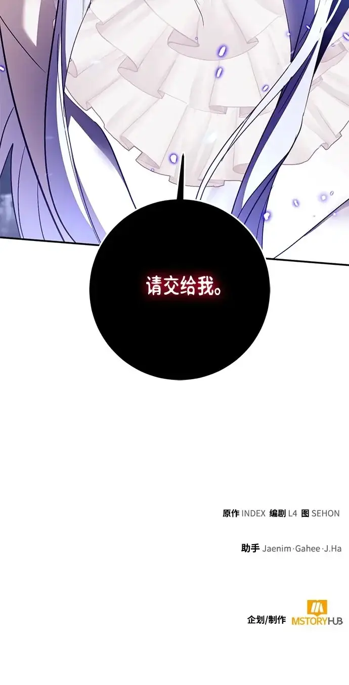 《重生最强玩家》[第242话] 外神之王（2）图255