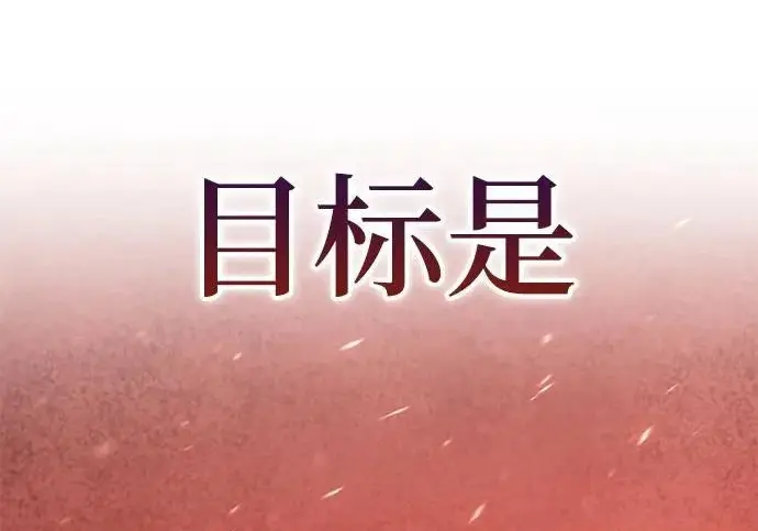 《重生最强玩家》[第242话] 外神之王（2）图27