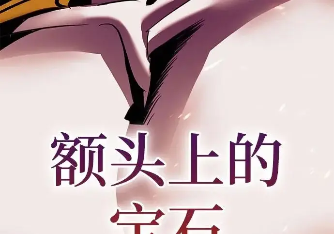 《重生最强玩家》[第242话] 外神之王（2）图30