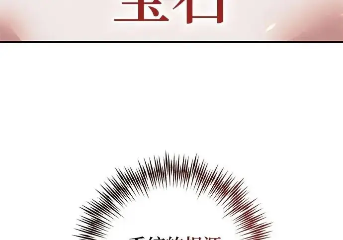 《重生最强玩家》[第242话] 外神之王（2）图31