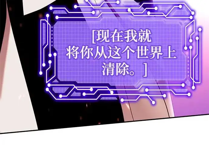 《重生最强玩家》[第242话] 外神之王（2）图36