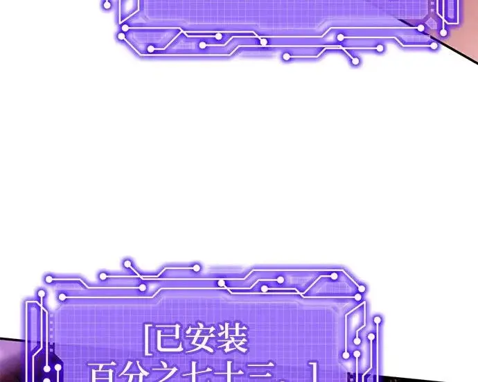 《重生最强玩家》[第242话] 外神之王（2）图40