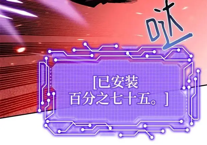 《重生最强玩家》[第242话] 外神之王（2）图42