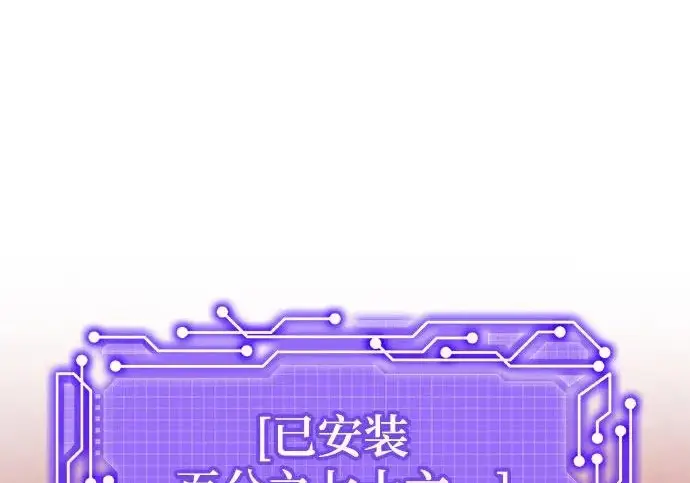 《重生最强玩家》[第242话] 外神之王（2）图43