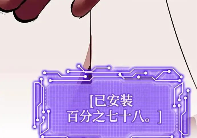 《重生最强玩家》[第242话] 外神之王（2）图49