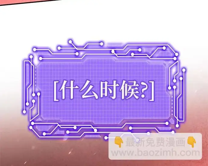 《重生最强玩家》[第242话] 外神之王（2）图52