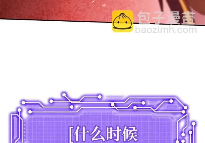 《重生最强玩家》[第242话] 外神之王（2）图57