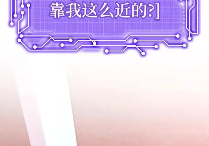《重生最强玩家》[第242话] 外神之王（2）图58