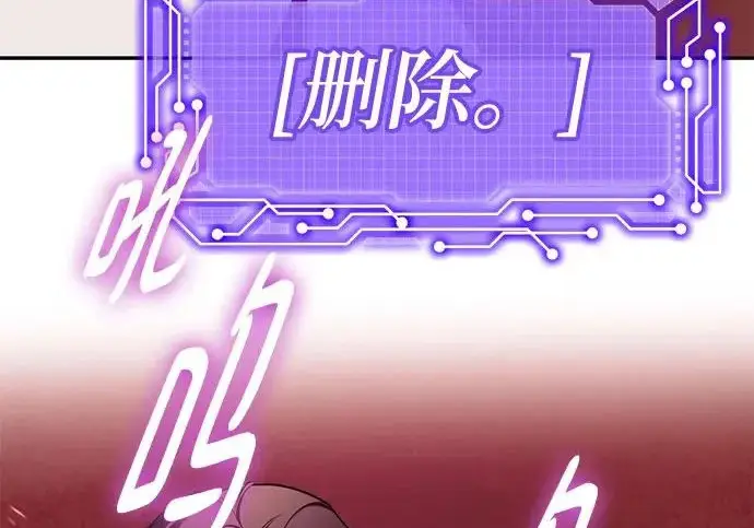 《重生最强玩家》[第242话] 外神之王（2）图66