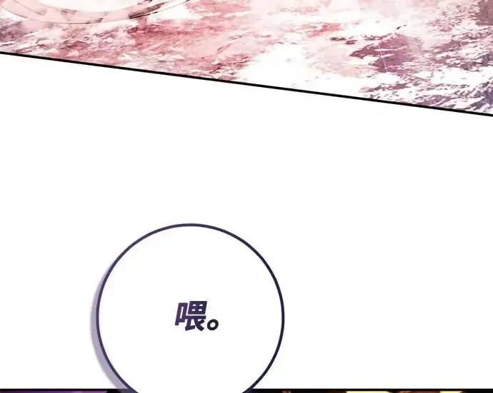 《重生最强玩家》[第242话] 外神之王（2）图73