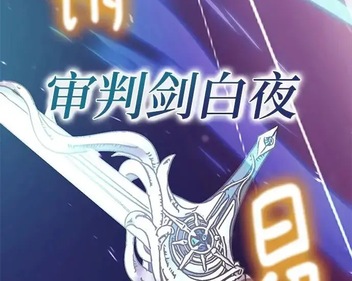 《重生最强玩家》[第242话] 外神之王（2）图81