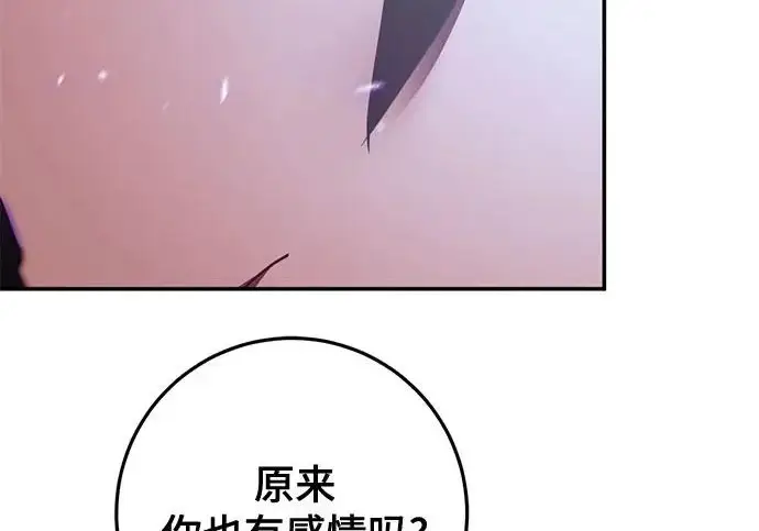 《重生最强玩家》[第242话] 外神之王（2）图87