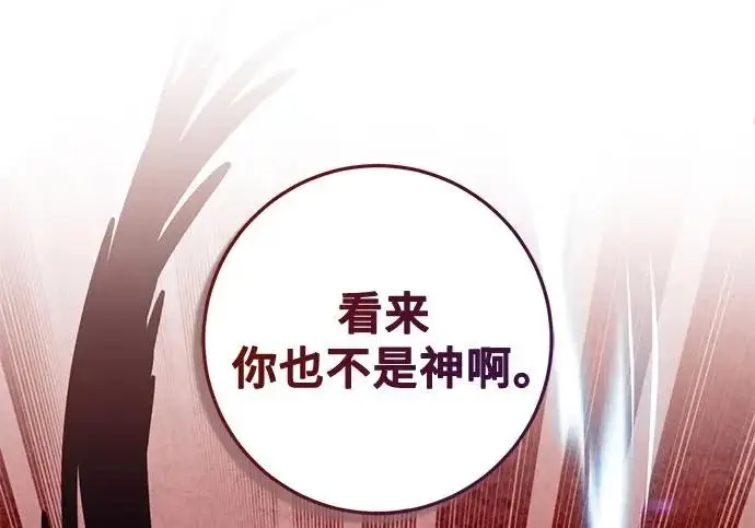 《重生最强玩家》[第242话] 外神之王（2）图90