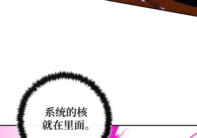 《重生最强玩家》[第242话] 外神之王（2）图98