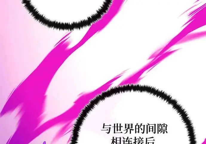 《重生最强玩家》[第242话] 外神之王（2）图99