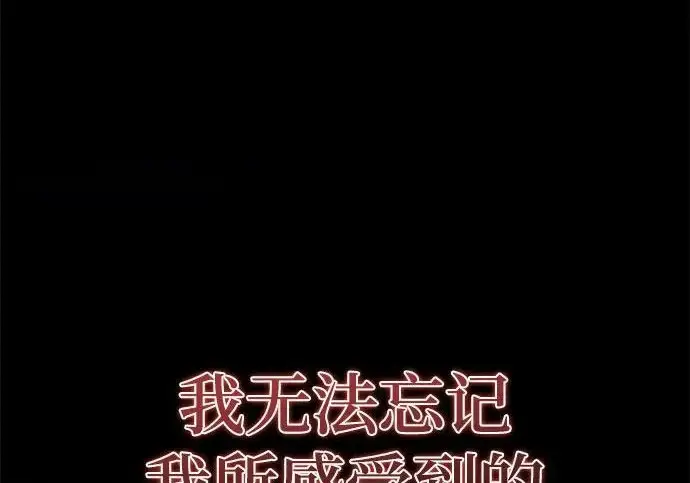 《重生最强玩家》[第243话] 突破极限图109